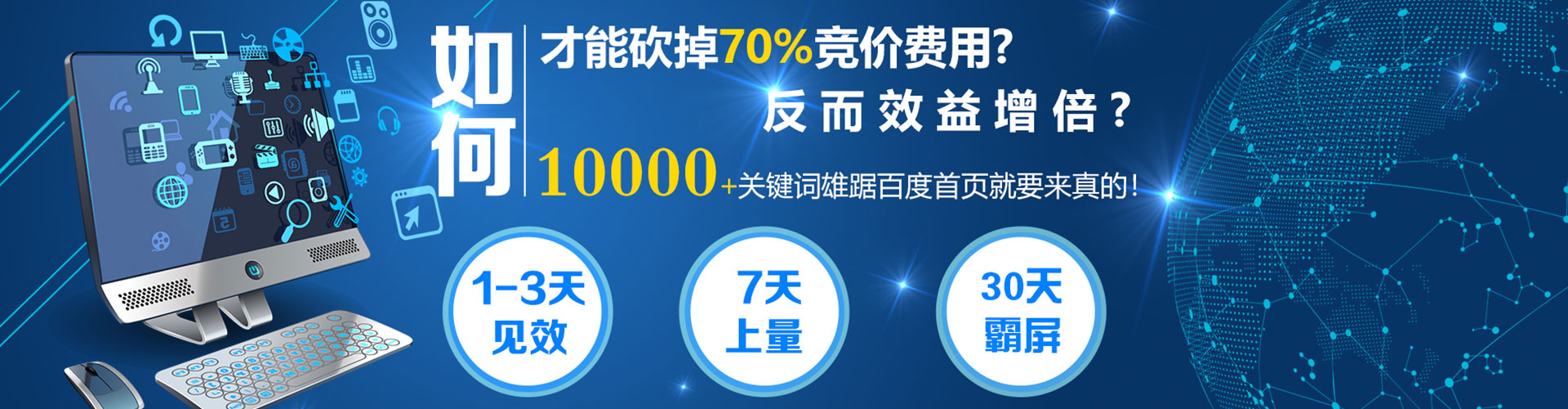 丹凤百度竞价赚钱