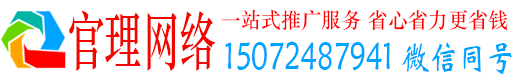 丹凤官理推广信息流